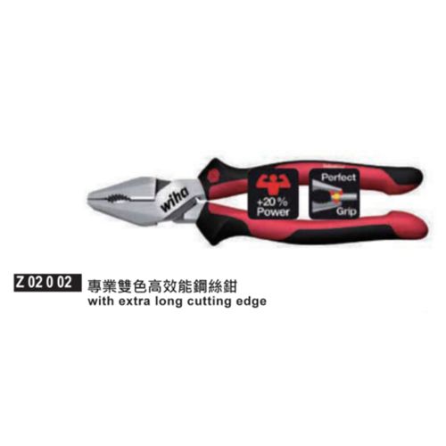 Z 02 0 02專業雙色高效能鋼絲鉗